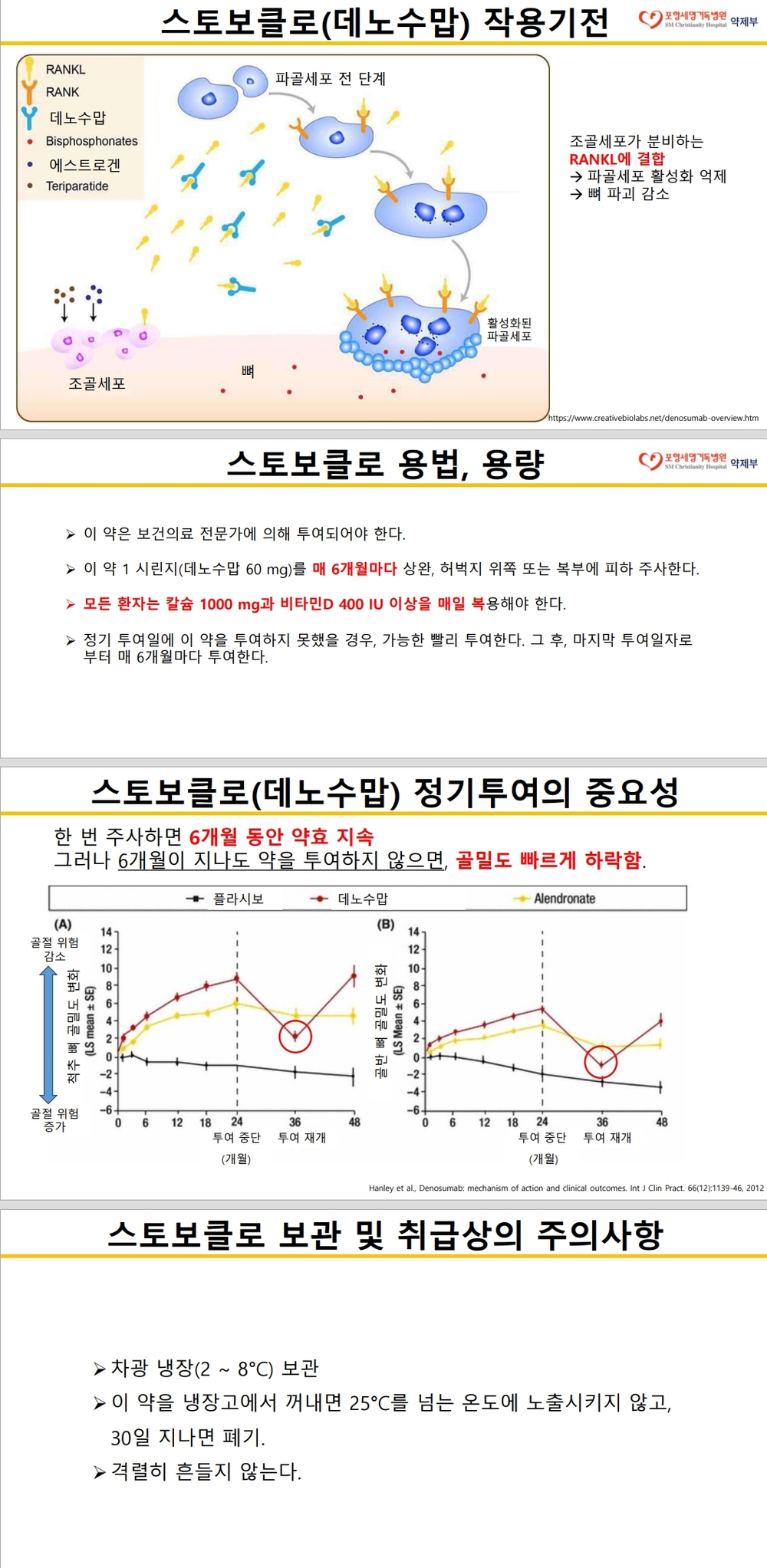 25-06-스토보클로2